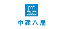 中建八局